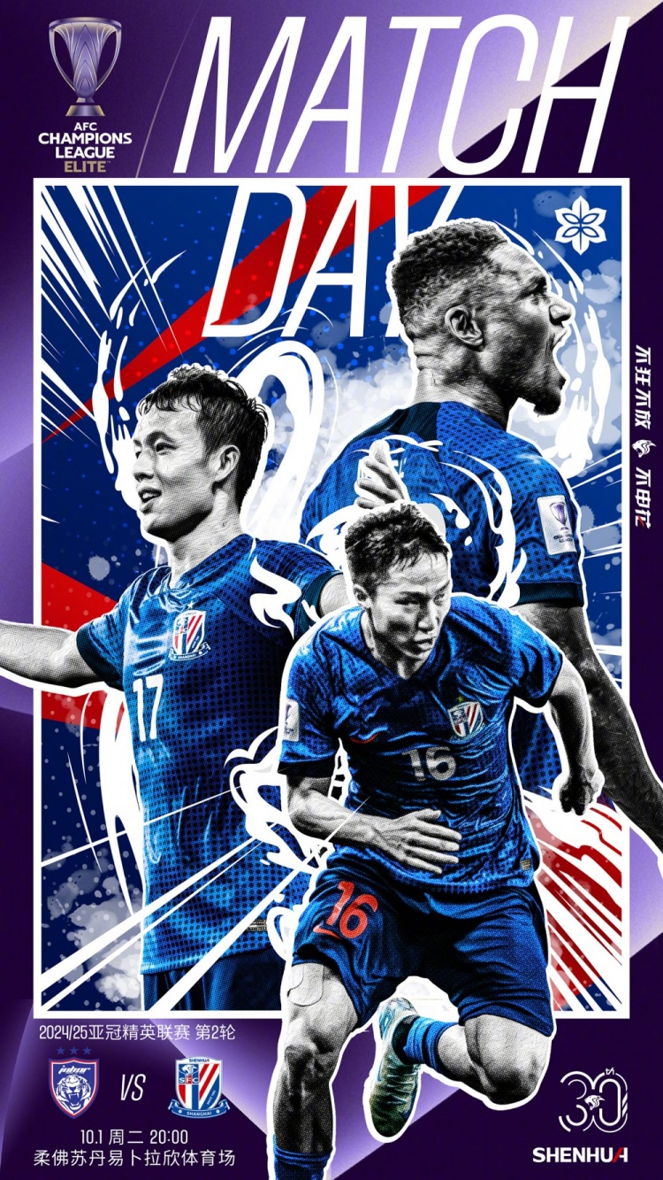 Match Day——亞冠精英聯(lián)賽，10月1日20時，柔佛新山vs上海申花